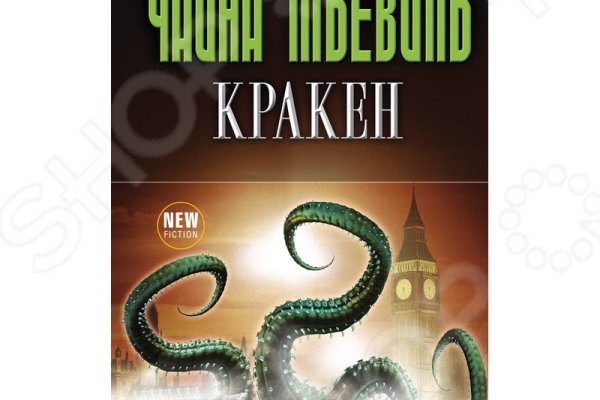 Kraken 15 at