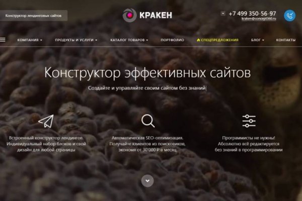 Ссылка для входа на сайт kraken